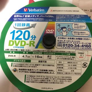 ミツビシ(三菱)のDVD-R 2枚(その他)