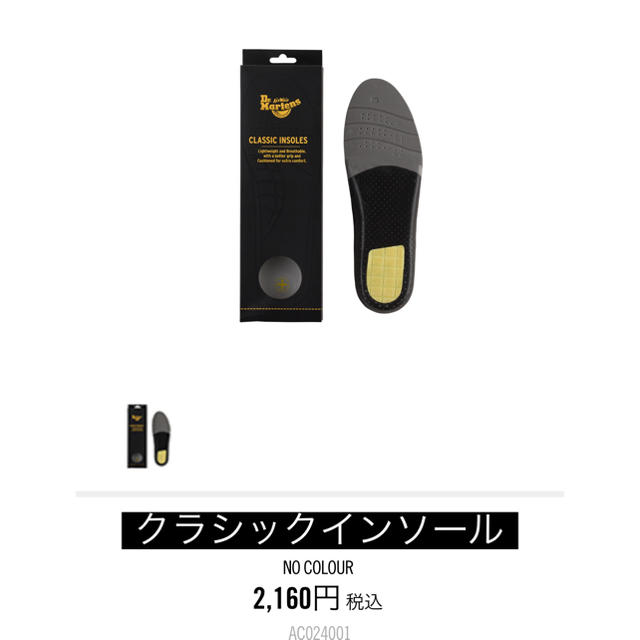 Dr.Martens(ドクターマーチン)のドクターマーチン 純正 クラシックインソール uk5 レディースの靴/シューズ(その他)の商品写真