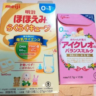 メイジ(明治)の明治 ほほえみ らくらくキューブ ＆ グリコ アイクレオ☆ まとめ売り(その他)