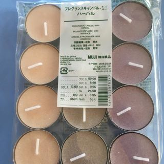 ムジルシリョウヒン(MUJI (無印良品))の無印良品『フレグランスキャンドル・ミニ ハーバル』(キャンドル)