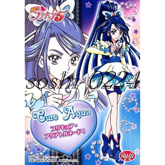 Yes プリキュア5 キラキラトレーディングコレクション3 キュアアクア59の通販 By 古場創志の万屋 よろずや ラクマ Yes プリキュア5 キラキラトレーディングコレクション3 キュアアクア59の通販 By 古場創志の万屋 よろずや ラクマ