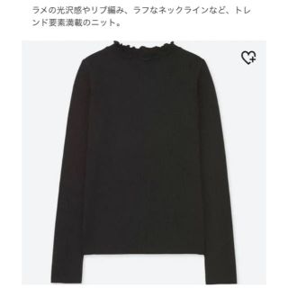 ユニクロ(UNIQLO)のUNIQLO シャイニーリブフリルネックセーター ニット ブラック   S(ニット/セーター)