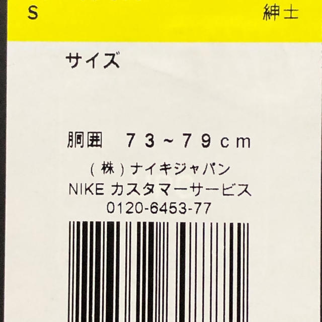 NIKE ジョガーパンツ Sサイズ グレー 新品未使用 【送料込み】