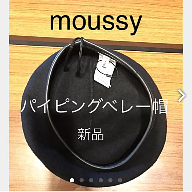 moussy(マウジー)のmoussy♡パイピングベレー帽 レディースの帽子(ハンチング/ベレー帽)の商品写真