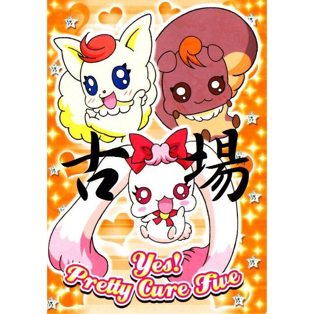 Yes プリキュア5 キラキラトレーディングコレクション3 ココ ナッツ ミルクの通販 By 古場創志の万屋 よろずや ラクマ Yes プリキュア5 キラキラトレーディングコレクション3 ココ ナッツ ミルクの通販 By 古場創志の万屋 よろずや ラクマ