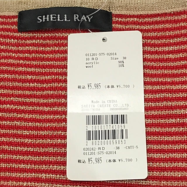 Shell Ray(シェルレイ)の【新品】SHELL RAY ニットワンピース レディースのワンピース(ミニワンピース)の商品写真