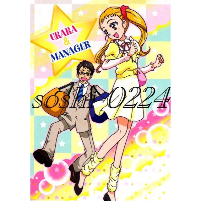 Yes プリキュア5 キラキラトレーディングコレクション3 春日野うらら 鷲尾の通販 By 古場創志の万屋 よろずや ラクマ Yes プリキュア5 キラキラトレーディングコレクション3 春日野うらら 鷲尾の通販 By 古場創志の万屋 よろずや ラクマ