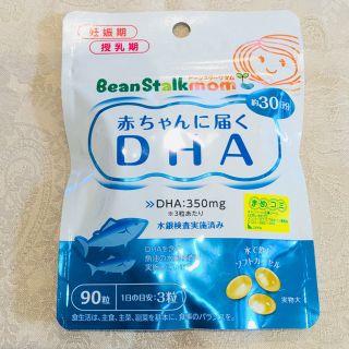 ビーンスターク DHAサプリ(その他)