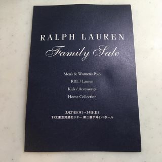 ラルフローレン(Ralph Lauren)のラルフローレン ファミリーセール(その他)