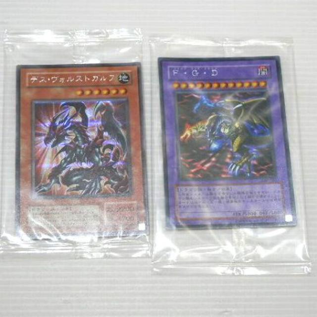 遊戯王　デス・ヴォルストガルフ / F・G・D　 エンタメ/ホビーのトレーディングカード(シングルカード)の商品写真