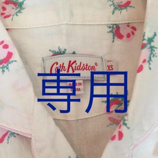 キャスキッドソン(Cath Kidston)のいちご様専用 訳あり大幅値下げ！Cath Kidston パジャマ(ルームウェア)