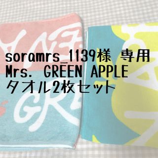 Mrs.GREEN APPLE タオル(ミュージシャン)