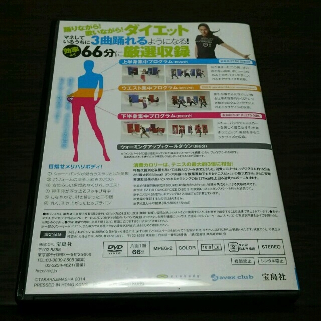 TRF エクササイズ DVD エンタメ/ホビーのエンタメ その他(その他)の商品写真