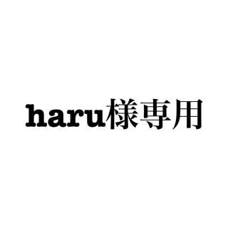 ネイルチップ haru様専用(つけ爪/ネイルチップ)