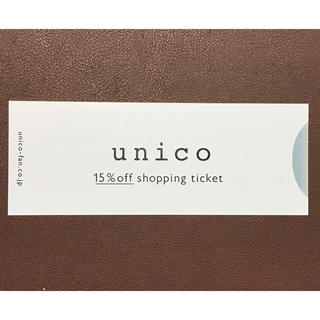 ウニコ(unico)のミサワ unico 株主優待(ショッピング)