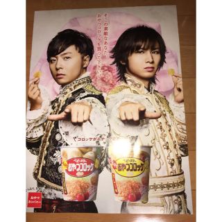 キンキキッズ(KinKi Kids)の20周年記念非売品おやつコロッケkinki kids ポスター450×600美品(アイドルグッズ)