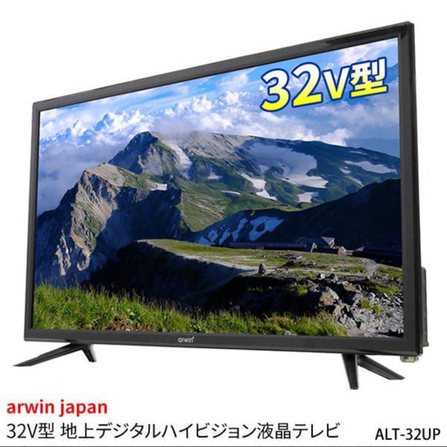 【新品】arwin  LEDバックライト搭載 32型 地上デジタルハイビジョン