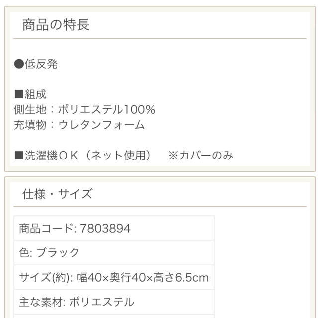 専用！新品 未使用 円座 低反発 メッシュ クッション 雑貨 ナチュラル ニトリ インテリア/住まい/日用品のインテリア小物(クッション)の商品写真