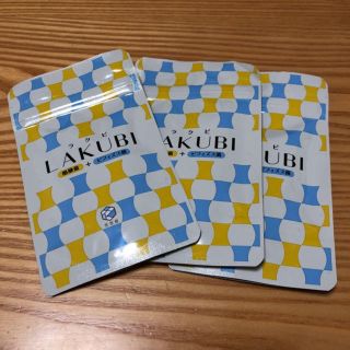 エマーさん専用！ラクビ！(ダイエット食品)