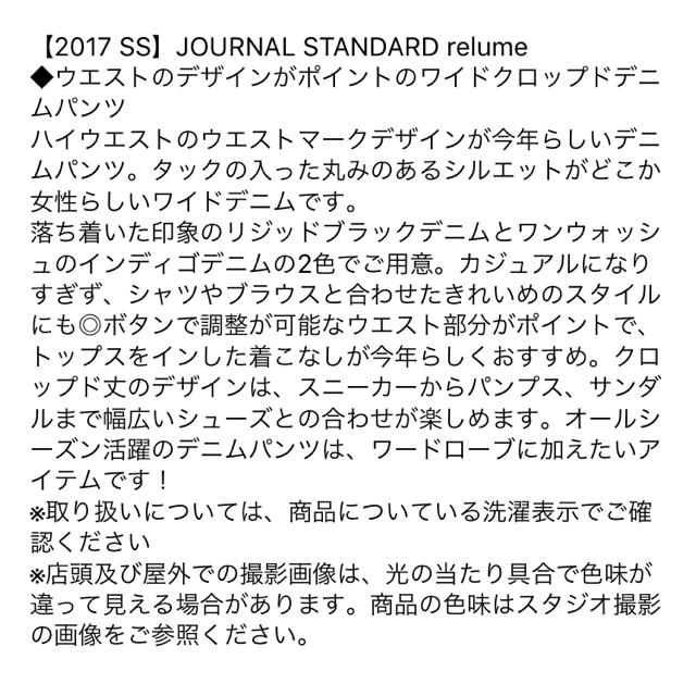 JOURNAL STANDARD(ジャーナルスタンダード)のあいさん専用  ワイドクロップドパンツ JOURNAL STANDARD  レディースのパンツ(デニム/ジーンズ)の商品写真