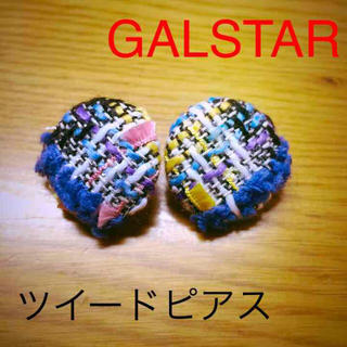 ギャルスター(GALSTAR)のGALSTAR ツイードピアス(ピアス)