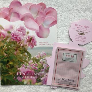 L'OCCITANE (ローズ  ボディ用乳液)サンプル(サンプル/トライアルキット)