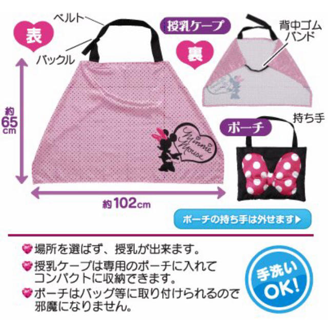 Disney ミニーマウス 授乳ケープの通販 By とこあ S Shop ディズニーならラクマ