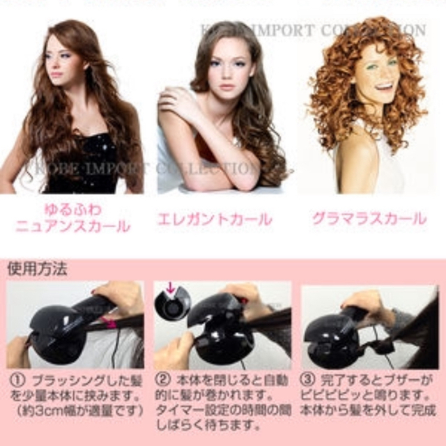 ミラカール 正規品 スマホ/家電/カメラの美容/健康(ヘアアイロン)の商品写真