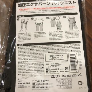 ヤーマン(YA-MAN)の加圧エクサバーン(エクササイズ用品)