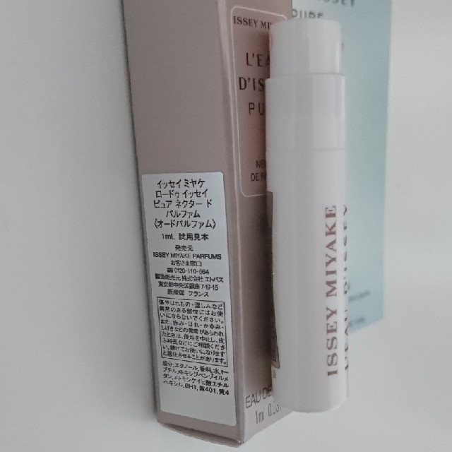 ISSEY MIYAKE(イッセイミヤケ)のISSEYMIYAKE L'EAU D'ISSEY PURE 1ml コスメ/美容の香水(香水(女性用))の商品写真