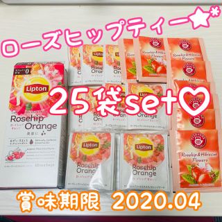 【25袋セット】カフェインゼロ♡ローズヒップティー ティーバック♡リプトン(茶)