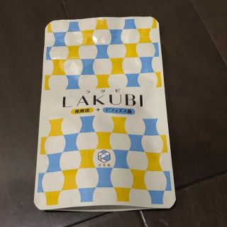 新品未開封  悠々館 ラクビ(ダイエット食品)