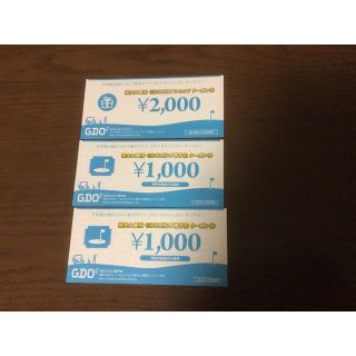 GDO ゴルフダイジェスト クーポン(ゴルフ場)