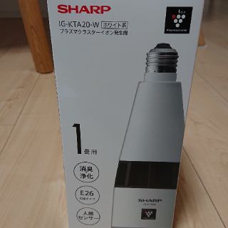 シャープ(SHARP)のプラズマクラスターイオン発生機(空気清浄器)