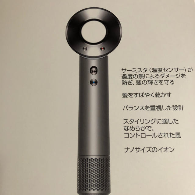 Dyson(ダイソン)のダイソン ドライヤー 使用期間 1ヶ月ほど スマホ/家電/カメラの美容/健康(ドライヤー)の商品写真