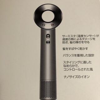 ダイソン(Dyson)のダイソン ドライヤー 使用期間 1ヶ月ほど(ドライヤー)