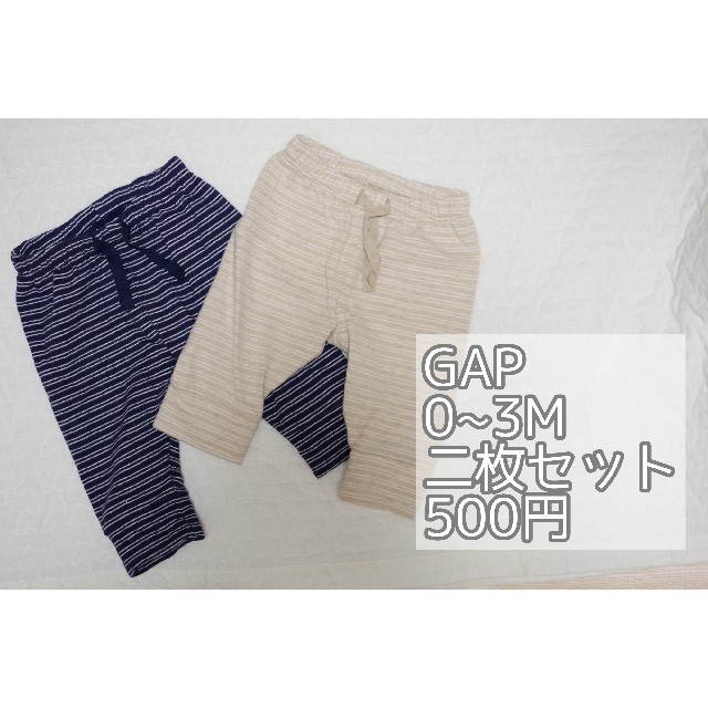 GAP(ギャップ)の【GAP】ベビーレギンス【0~3M】 キッズ/ベビー/マタニティのベビー服(~85cm)(パンツ)の商品写真