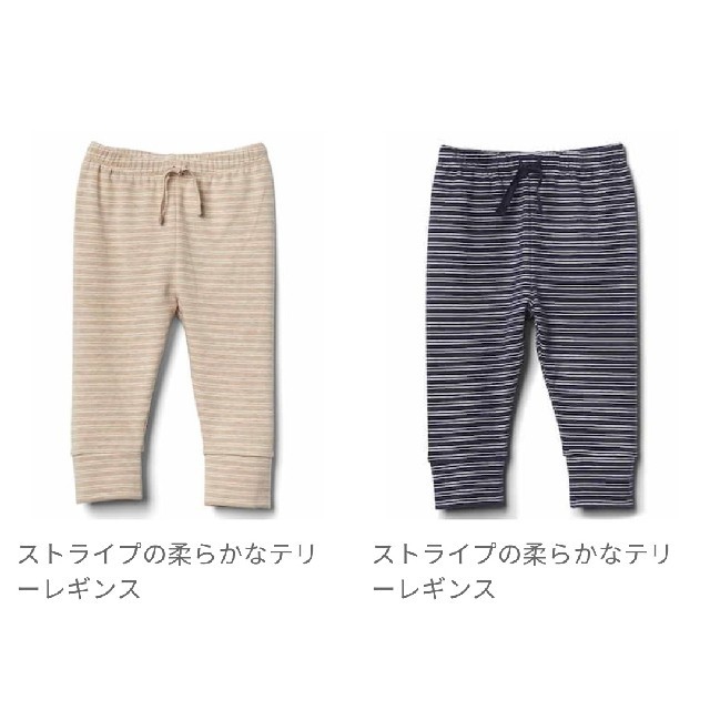 GAP(ギャップ)の【GAP】ベビーレギンス【0~3M】 キッズ/ベビー/マタニティのベビー服(~85cm)(パンツ)の商品写真