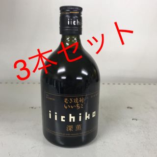 いいちこ 深薫  200ml×3本(その他)