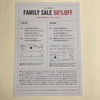 セオリー(theory)のセオリー ファミリーセール 50%OFF！(ショッピング)