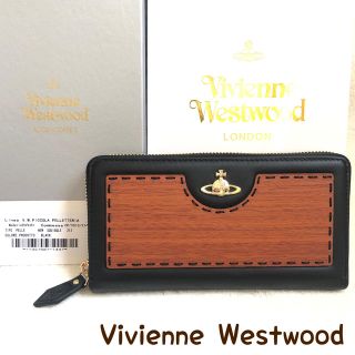 ヴィヴィアンウエストウッド(Vivienne Westwood)のヴィヴィアンウエストウッド 財布 正規品 新品 ブラック×天然木 (財布)