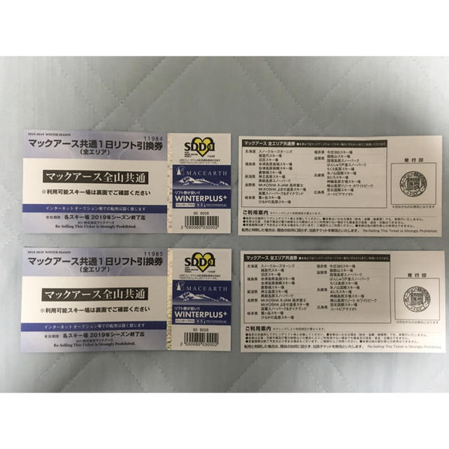 【メール便無料】 マックアース 早割