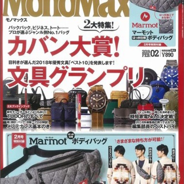 MARMOT(マーモット)のMonoMax モノマックス 付録マーモット　ボディバッグ

 メンズのバッグ(ボディーバッグ)の商品写真