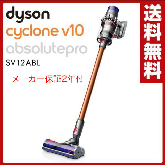 Dyson - Dyson Cyclone V10 Absolutepro SV12 ABL