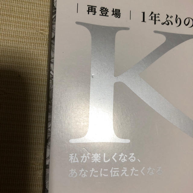 東方神起(トウホウシンキ)のkiite!2018年2・3月号 エンタメ/ホビーの雑誌(その他)の商品写真