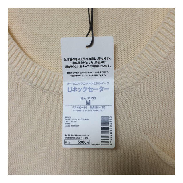 MUJI (無印良品)(ムジルシリョウヒン)のMUJI Labo Uネックセーター レディースのトップス(ニット/セーター)の商品写真