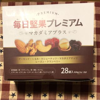 毎日堅果プレミアムマカダミアプラス マカダミアナッツ QVC ナッツ(菓子/デザート)
