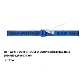 オフホワイト(OFF-WHITE)のa.様専用 Off White Dsm Sp  Drop Industrial (ベルト)