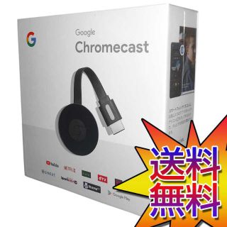 Google Chromecast 新品未使用早い者勝ち