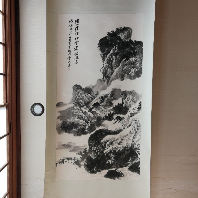 掛軸 山水画